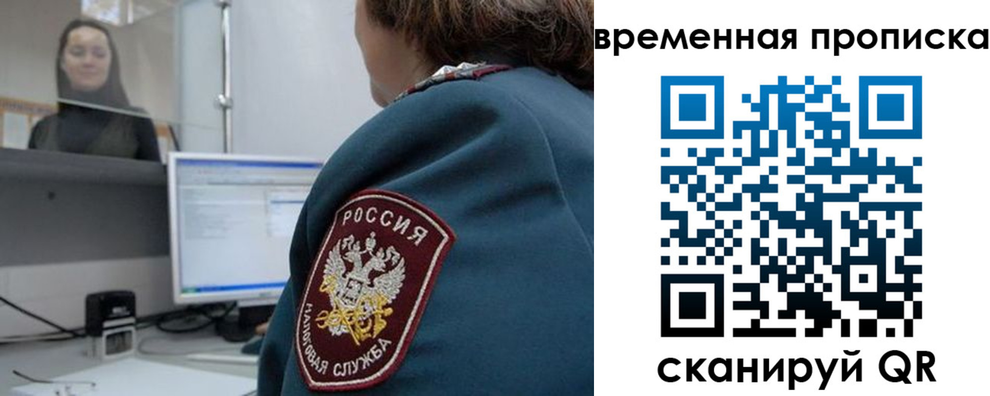 прописка регистрация в Алексине