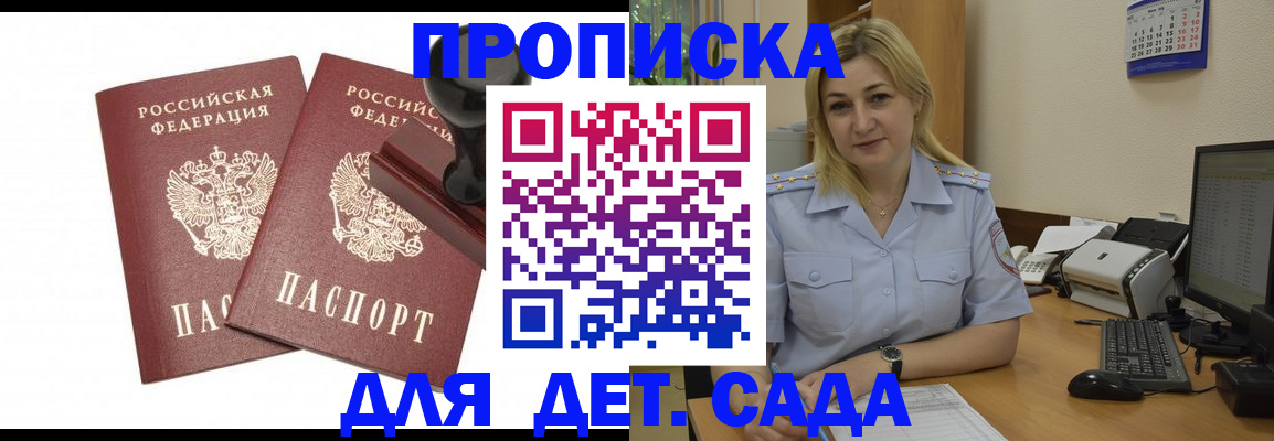 прописка штамп в Алексине