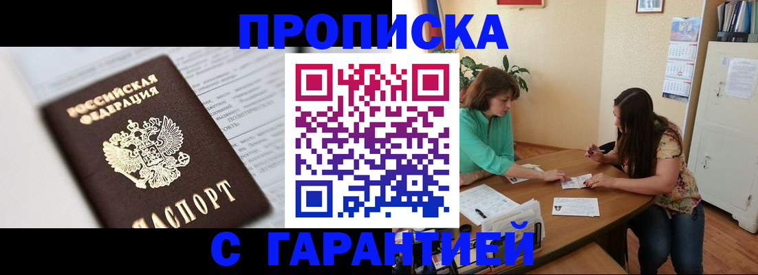 временная регистрация недорого в Алексине