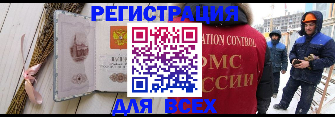 прописка штамп в Алексине