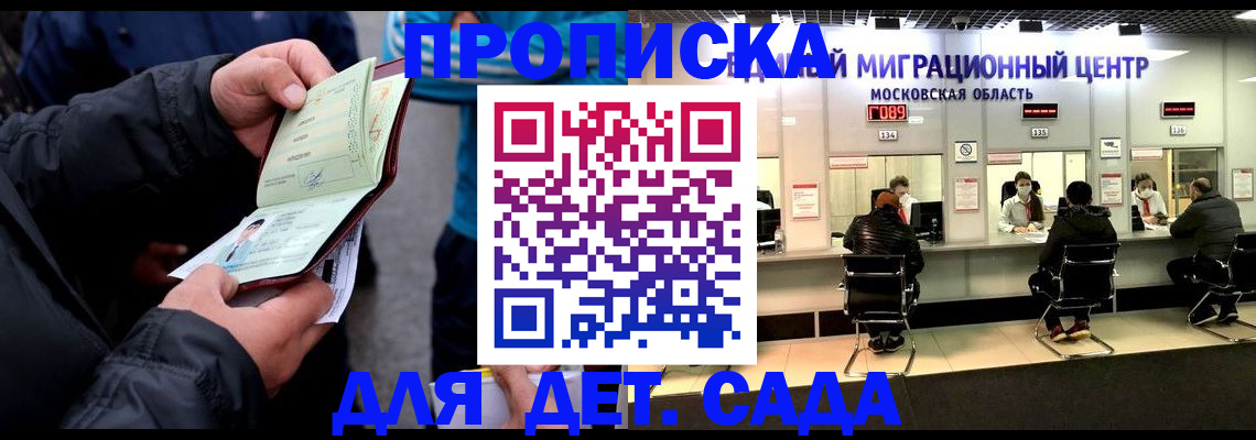 купить прописку в Алексине